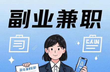 泽州在手机上可以做哪些副业赚钱？